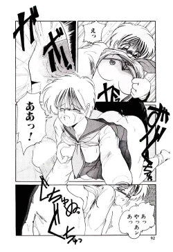 Page 93 of Funky De Ikou