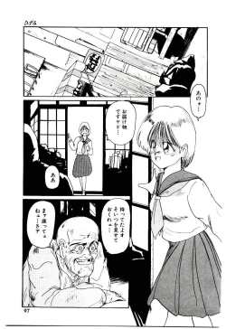 Page 98 of Funky De Ikou