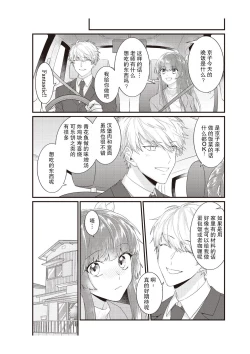 Page 100 of densha de, jugyō. Sensei to. | 在电车里，上课。和老师。1-6