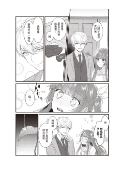 Page 106 of densha de, jugyō. Sensei to. | 在电车里，上课。和老师。1-6