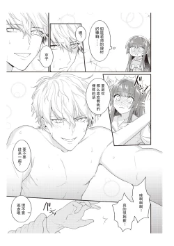 Page 109 of densha de, jugyō. Sensei to. | 在电车里，上课。和老师。1-6