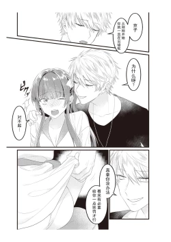 Page 52 of densha de, jugyō. Sensei to. | 在电车里，上课。和老师。1-6