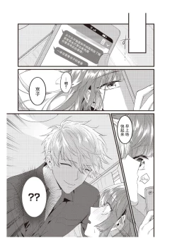 Page 95 of densha de, jugyō. Sensei to. | 在电车里，上课。和老师。1-6