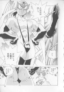 Page 10 of I Love Onesho Daimaoh