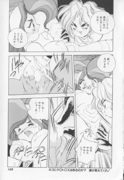 Page 154 of I Love Onesho Daimaoh