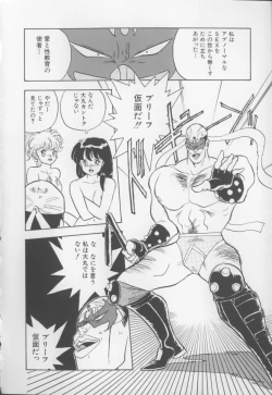 Page 23 of I Love Onesho Daimaoh