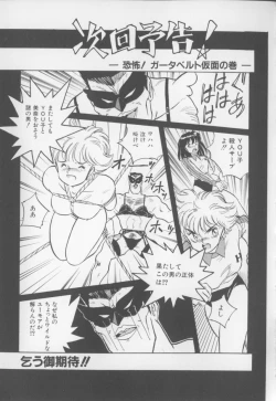 Page 26 of I Love Onesho Daimaoh