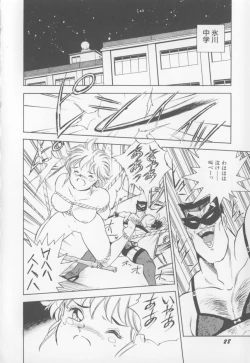 Page 29 of I Love Onesho Daimaoh