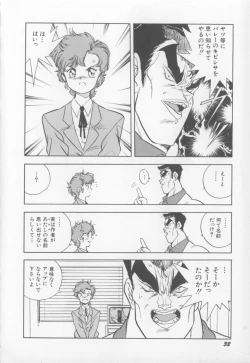 Page 33 of I Love Onesho Daimaoh