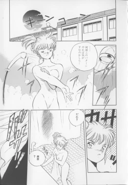 Page 34 of I Love Onesho Daimaoh
