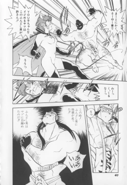 Page 41 of I Love Onesho Daimaoh