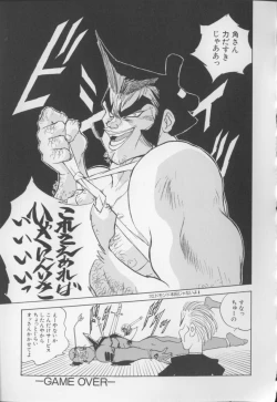 Page 98 of I Love Onesho Daimaoh