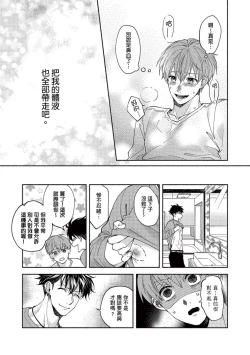 Page 101 of Sex Sales Driver Ch.110话
