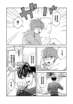 Page 119 of Sex Sales Driver Ch.110话