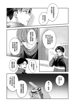 Page 131 of Sex Sales Driver Ch.110话