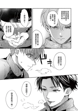 Page 132 of Sex Sales Driver Ch.110话