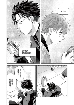 Page 148 of Sex Sales Driver Ch.110话