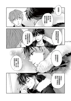 Page 156 of Sex Sales Driver Ch.110话