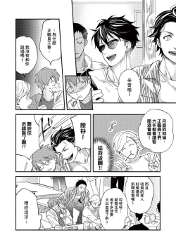 Page 18 of Sex Sales Driver Ch.110话