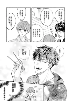 Page 196 of Sex Sales Driver Ch.110话