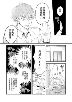 Page 213 of Sex Sales Driver Ch.110话