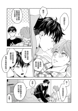 Page 223 of Sex Sales Driver Ch.110话