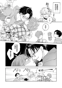 Page 234 of Sex Sales Driver Ch.110话