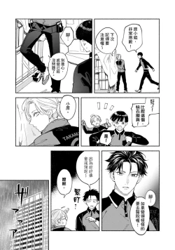 Page 246 of Sex Sales Driver Ch.110话