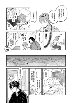 Page 249 of Sex Sales Driver Ch.110话