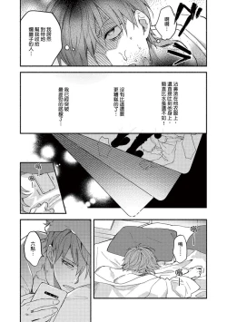 Page 24 of Sex Sales Driver Ch.110话