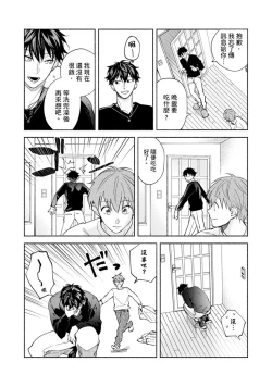 Page 265 of Sex Sales Driver Ch.110话