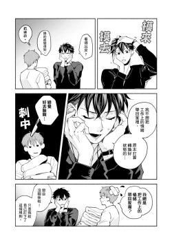 Page 267 of Sex Sales Driver Ch.110话