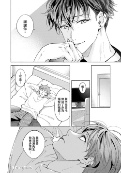 Page 273 of Sex Sales Driver Ch.110话