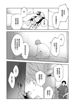 Page 287 of Sex Sales Driver Ch.110话