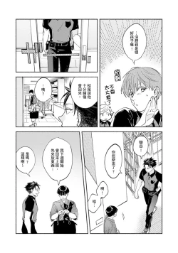Page 294 of Sex Sales Driver Ch.110话