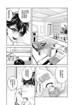 Page 315 of Sex Sales Driver Ch.110话