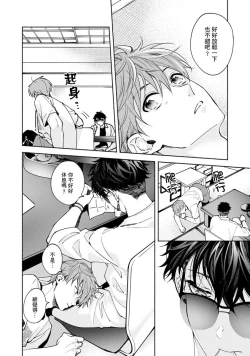 Page 317 of Sex Sales Driver Ch.110话