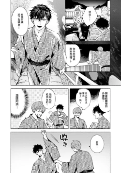 Page 329 of Sex Sales Driver Ch.110话