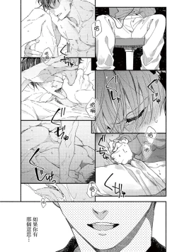 Page 62 of Sex Sales Driver Ch.110话