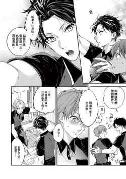 Page 6 of Sex Sales Driver Ch.110话