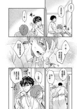 Page 74 of Sex Sales Driver Ch.110话