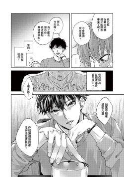 Page 84 of Sex Sales Driver Ch.110话