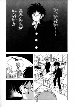 Page 102 of Kanojo wa Akamaru Kyuujoushou - The Tempting, Trendy, Attractive Girls