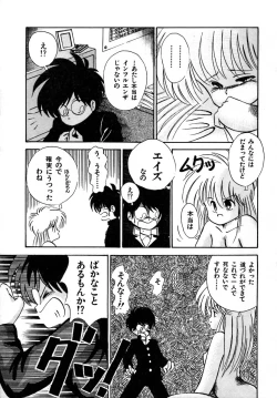 Page 113 of Kanojo wa Akamaru Kyuujoushou - The Tempting, Trendy, Attractive Girls