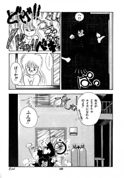 Page 114 of Kanojo wa Akamaru Kyuujoushou - The Tempting, Trendy, Attractive Girls