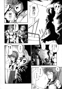 Page 118 of Kanojo wa Akamaru Kyuujoushou - The Tempting, Trendy, Attractive Girls