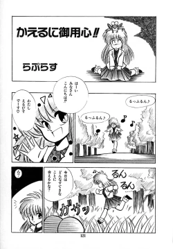 Page 127 of Kanojo wa Akamaru Kyuujoushou - The Tempting, Trendy, Attractive Girls