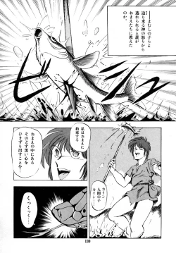 Page 136 of Kanojo wa Akamaru Kyuujoushou - The Tempting, Trendy, Attractive Girls