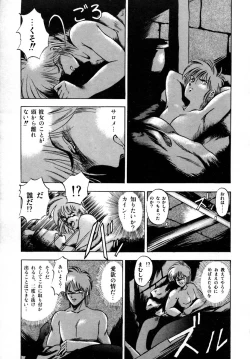 Page 145 of Kanojo wa Akamaru Kyuujoushou - The Tempting, Trendy, Attractive Girls