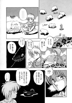 Page 147 of Kanojo wa Akamaru Kyuujoushou - The Tempting, Trendy, Attractive Girls